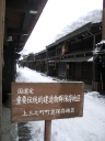 飛騨高山観光旅行上三之町保存地区　雪景色　クリツクでUP
